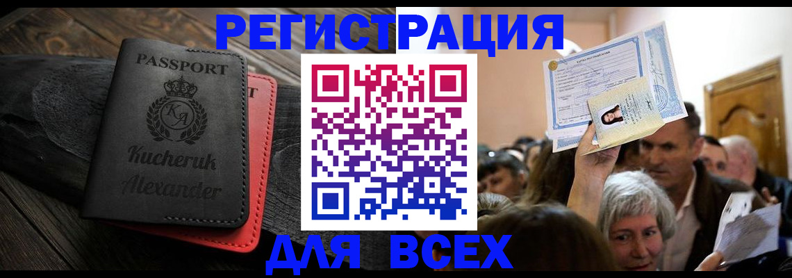 прописка для школы в Кизеле