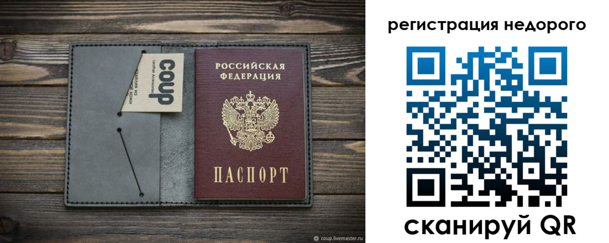 прописка в квартире в Кизеле