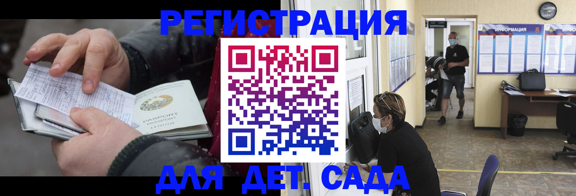 прописка 2025 в Кизеле