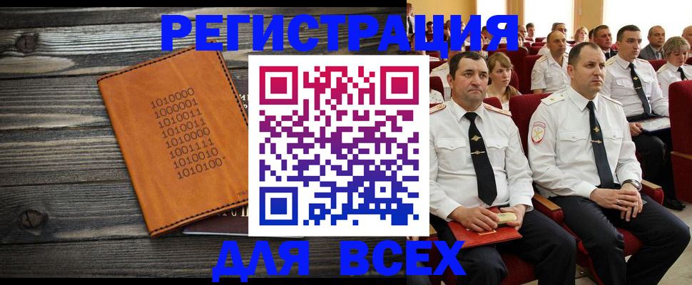 миграционный учет в Кизеле