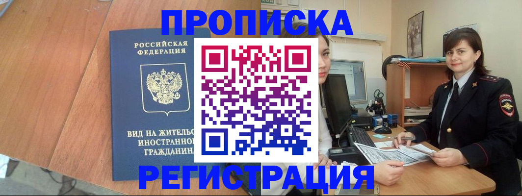 прописка в квартире в Кизеле