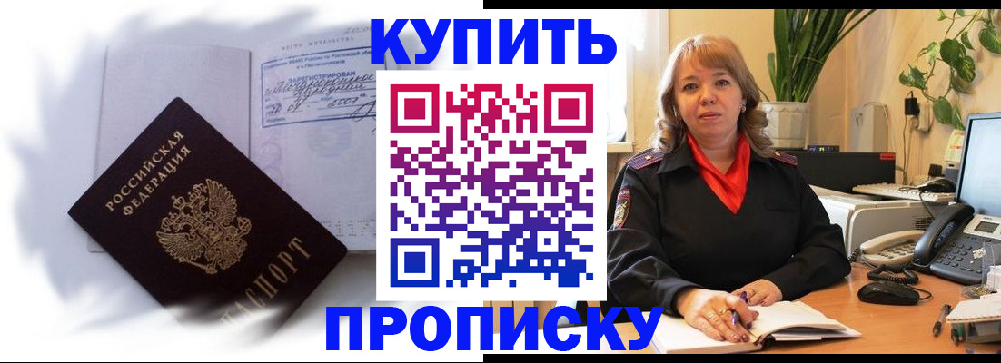 временная регистрация купить в Кизеле