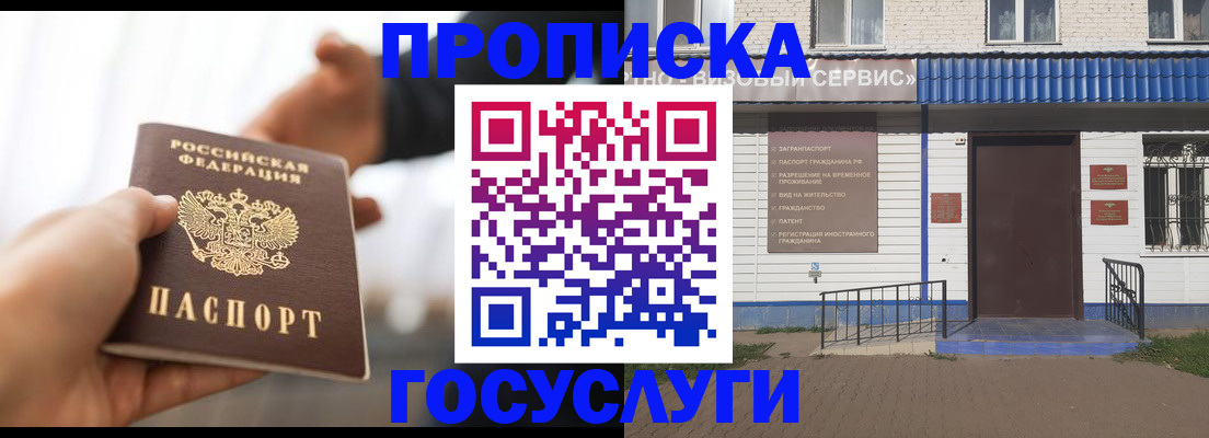прописка ребенка в Кизеле