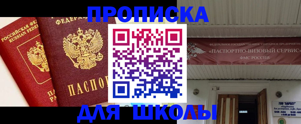 прописка для кредита в Кизеле