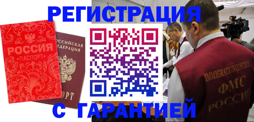 временная регистрация купить в Кизеле