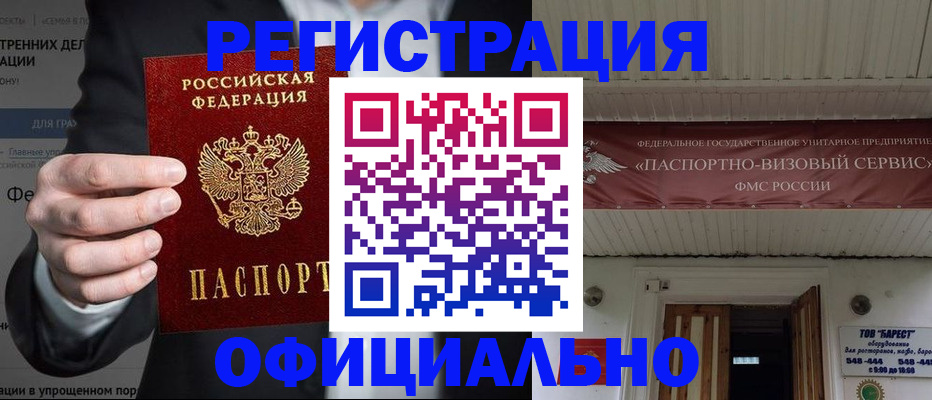 прописка ребенка в Кизеле