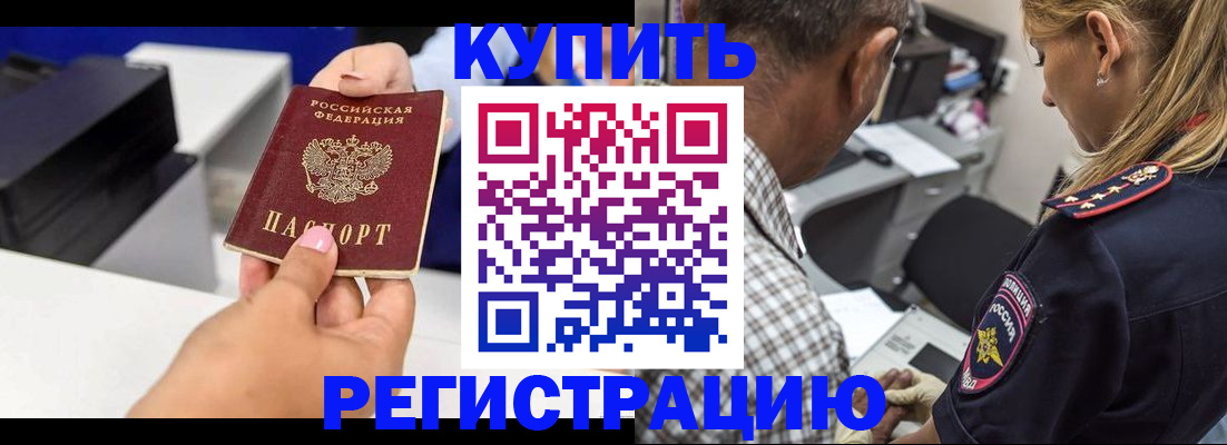 купить прописку в Кизеле