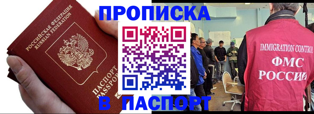 временная регистрация собственник в Кизеле