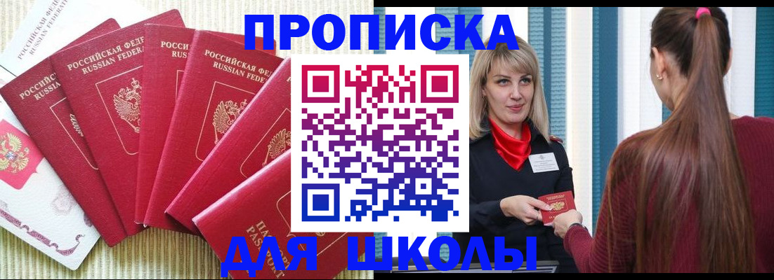 временная регистрация недорого в Кизеле