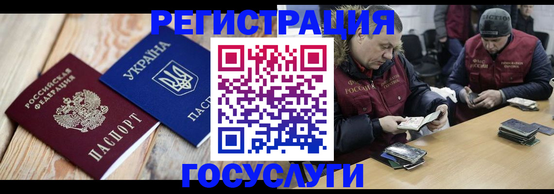 прописка 2025 в Кизеле