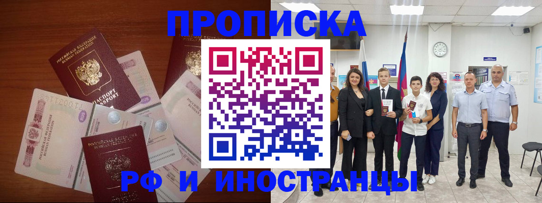 временная регистрация для школы в Кизеле